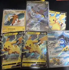 ポケカ ピカチュウ等 まとめ売り 引退品