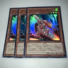 16391 ヴァレット・トレーサー 3枚　スーパー