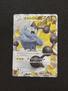 ボルトロス SR BW1 ホワイトコレクション 054/053 - メルカリ