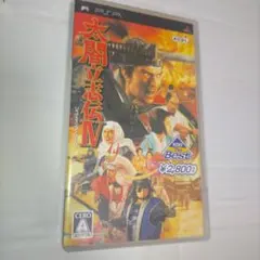 太閤立志伝4 PSP