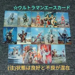 昭和レトロ 初代ウルトラマンカード 6枚セット(年代不明) - メルカリ