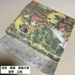 漆箔 螺鈿 雪輪文様 袋帯 (正絹 )No.M035