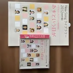 あすという日が