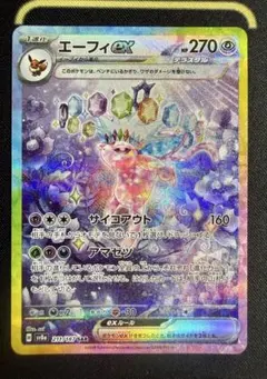2026年最新】エーフィex SARの人気アイテム - メルカリ
