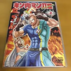 2026年最新】キン肉マンii世dvdの人気アイテム - メルカリ