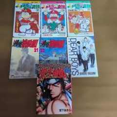 ドカベン【9／11／13巻欠巻】＋大甲子園 全巻セット ほかプロ野球編3冊