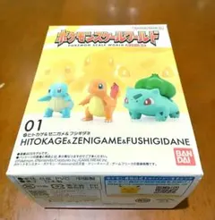 ポケモン スケールワールド カントー地方 01 ヒトカゲ ゼニガメ