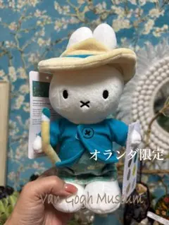 Miffy ミッフィー ゴッホ ぬいぐるみのサムネイル