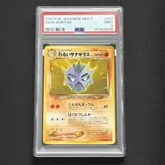 2026年最新】わるいサナギラスの人気アイテム - メルカリ