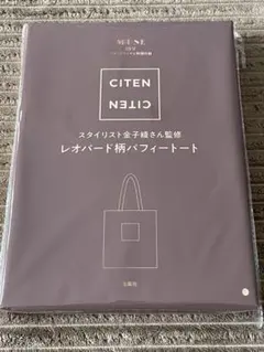 華さん専用⭐︎otona MUSE オトナミューズ 2026年 3月号 付録