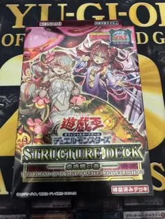 【新品未開封】精霊術の使い手 蟲惑魔の森 ストラクチャー 決闘者伝説 9BOX 決闘者伝説25th 蟲惑魔の森 精霊術の使い手 ストラクチャーデッキBOX