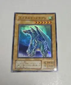 遊戯王】エメラルドドラゴン スーパー 2期 SC-50 - メルカリ