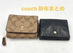 n1687 COACH コーチ ブランド 折り財布 2点セット まとめのサムネイル