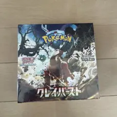 ポケモンカードゲーム クレイバースト BOX シュリンク付き