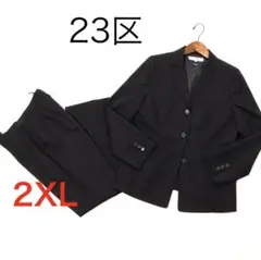 H2043◾️23区　３釦ジャケット　パンツスーツ　イタリアンファブリック使用