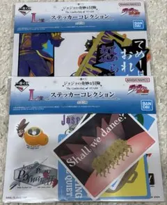 ジョジョの奇妙な冒険 一番くじ ステッカーコレクション 3部 2種セット