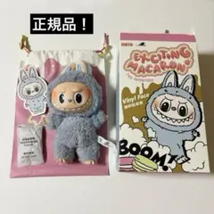 【正規品】LABUBU ラブブ マカロン Sea Salt Cocount