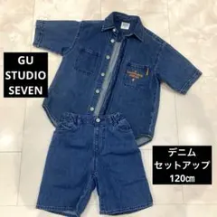 GU STUDIO SEVEN デニムセットアップ120cm