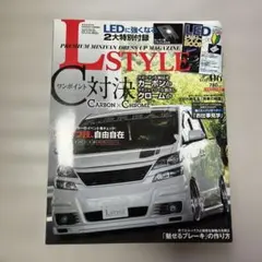 L STYLE vol.06 カーボン×クローム特集　当時もの