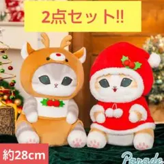 mofusand♡クリスマスにゃん　BIGぬいぐるみ　セット