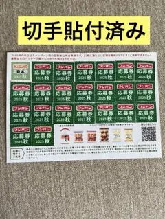 フジパン トートバッグ