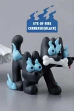 EYE OF FIRE FIGURE アイオブファイア ケルベロス　黒