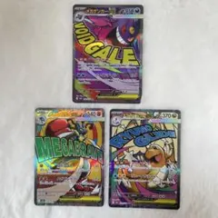 メガゲンガーex メガカイリューex メガルカリオex MA MEGA EX