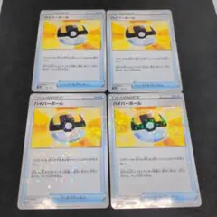 ポケモンカード　ハイパーボール　フロストミラー　4枚セット