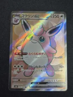 プクリンGX SML サン＆ムーン ファミリーポケモンカードゲーム 032/0