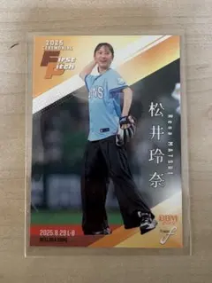 始球式 松井玲奈