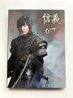 2025年最新】シンイ ostの人気アイテム - メルカリ