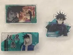 呪術廻戦 伏黒恵 ピンバッジ