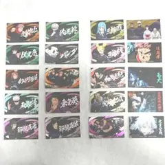 ② 呪術廻戦 ばかうけ 2 怪しく光るシール フル コンプリート 訳あり