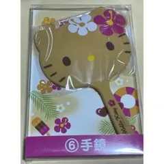 日焼けキティ　当たりくじ　手鏡
