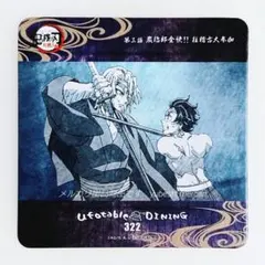 2026年最新】宇髄天元コースターの人気アイテム - メルカリ