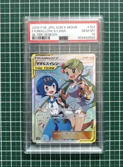 2025年最新】マオ sr psa10の人気アイテム - メルカリ