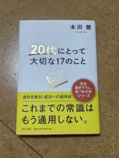 2025年最新】自己啓発本の人気アイテム - メルカリ