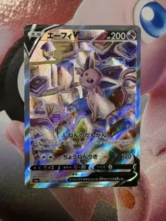 2026年最新】エーフィv saの人気アイテム - メルカリ