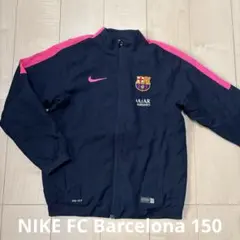 NIKE ナイキ　 FC Barcelona ジャケット　ジャンパー　150
