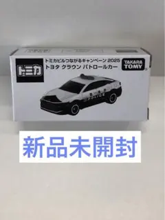 【非売品】トミカクラウンパトロールカー　トミカビルつながるキャンペーン2025