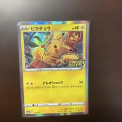 ピカチュウ：「ピカピカ！ピカチュウ！プロモカードキャンペーン！」 PROMO …
