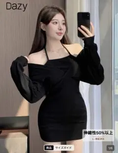 SHEIN ワンピース　ニット生地　オフショルワンピ　黒