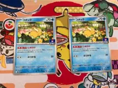 ポケモンカードゲーム コダック ジムプロモ しめりけ 2枚