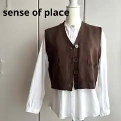 センスオブプレイス　ボタン付きブラウンニットベスト　ショート丈　春夏用