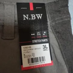 N.BW グレー ワークパンツ　3L