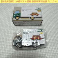 2026年最新】首里城ミニカーの人気アイテム - メルカリ