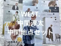 WEST. 中間淳太 中間地点 oggi ジャニーズWESTホールディングス - メルカリ