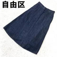 自由区 ロングスカート デニム コットン ポリエステル 27 B3825のサムネイル