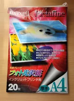 maxell Pictafine A4 フォト光沢紙 9枚