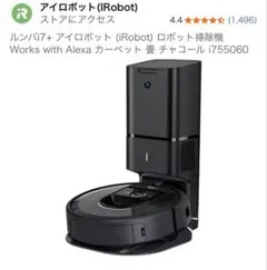 ルンバi7+ ブラーバジェットm6セットお掃除ロボットと床拭き掃除機